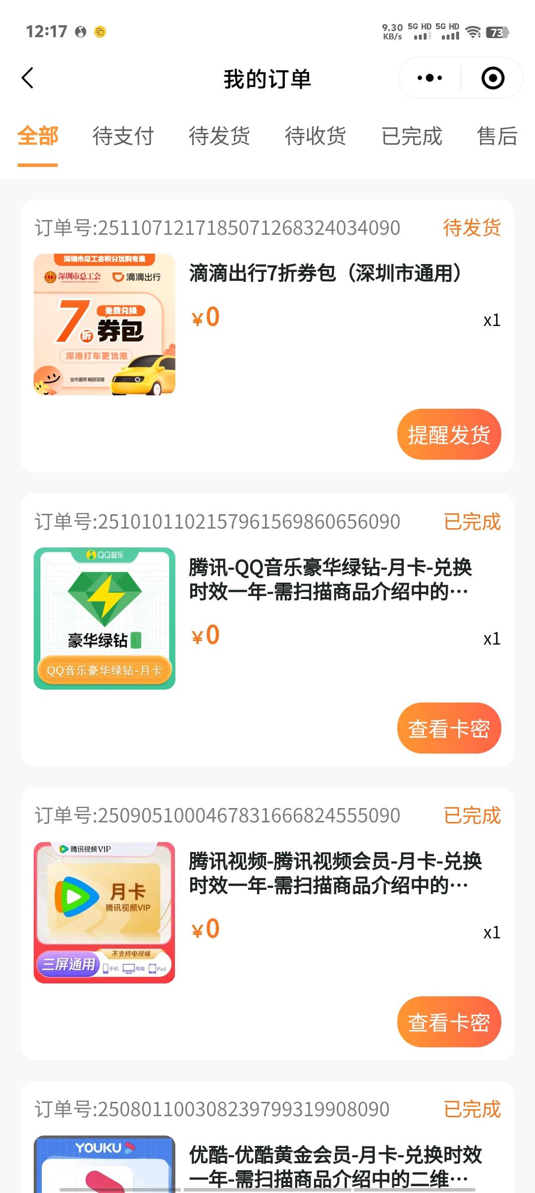 深工这个cs，玩不起，抢了两个小时以为拉黑了，结果抢个滴滴劵包秒抢到，玩不起别出活16 / 作者:卡农第一美 / 