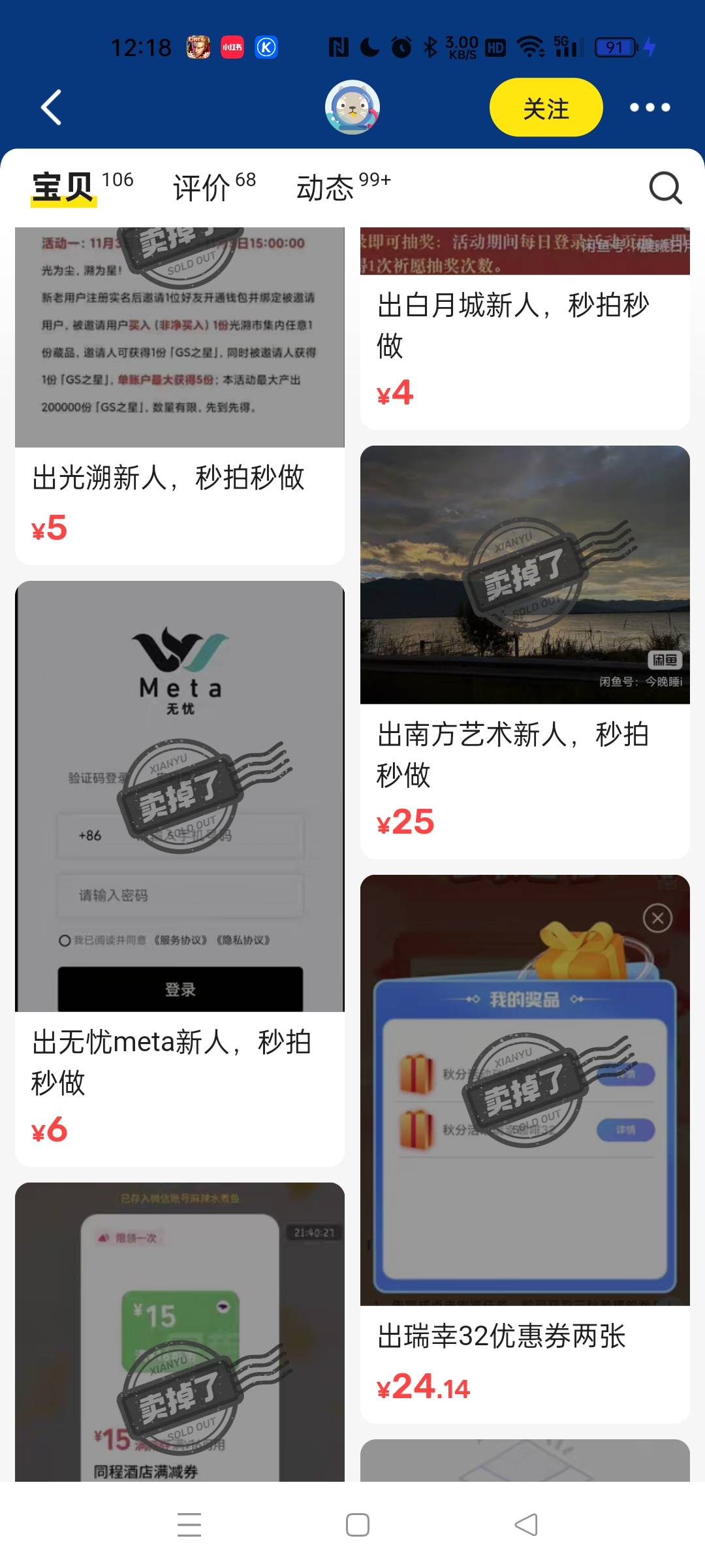 拉人就要自己承担后果！装死！看主页就知道是卡农一个缺家人的货！昨天拉人的，我都结58 / 作者:图谋i / 