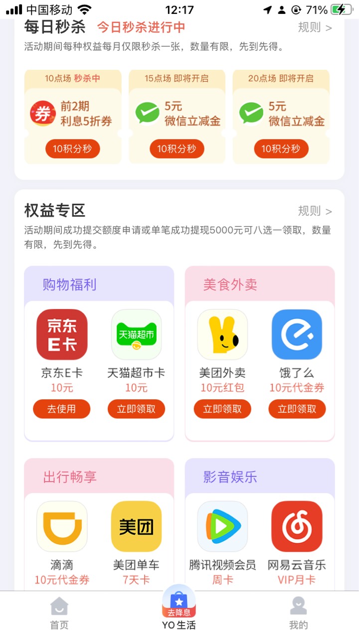 中邮钱包10e卡还有，申请额度就行，申请完可能中间那yo生活里面活动会没，等几分钟再87 / 作者:秋秋卡 / 