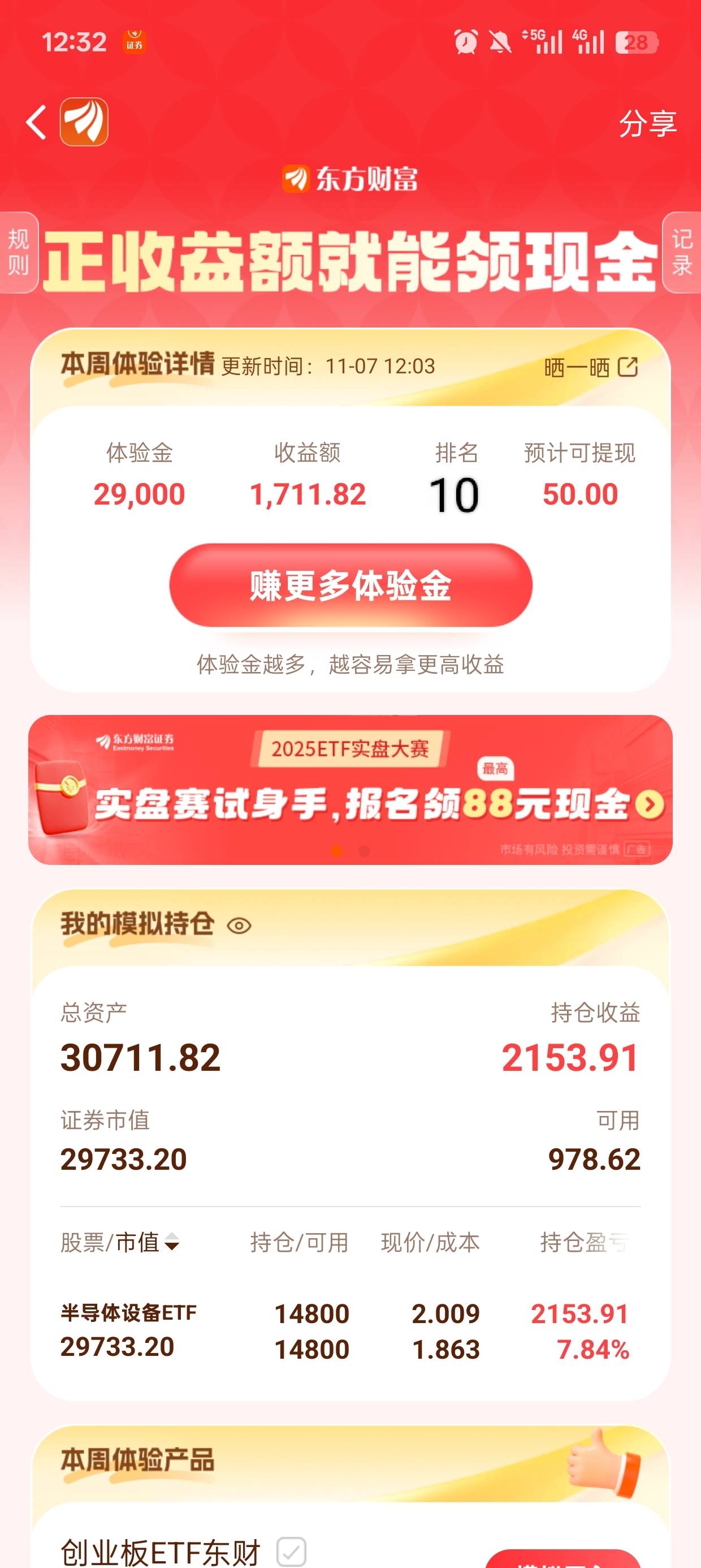 第10名了

73 / 作者:你怕秃吗 / 