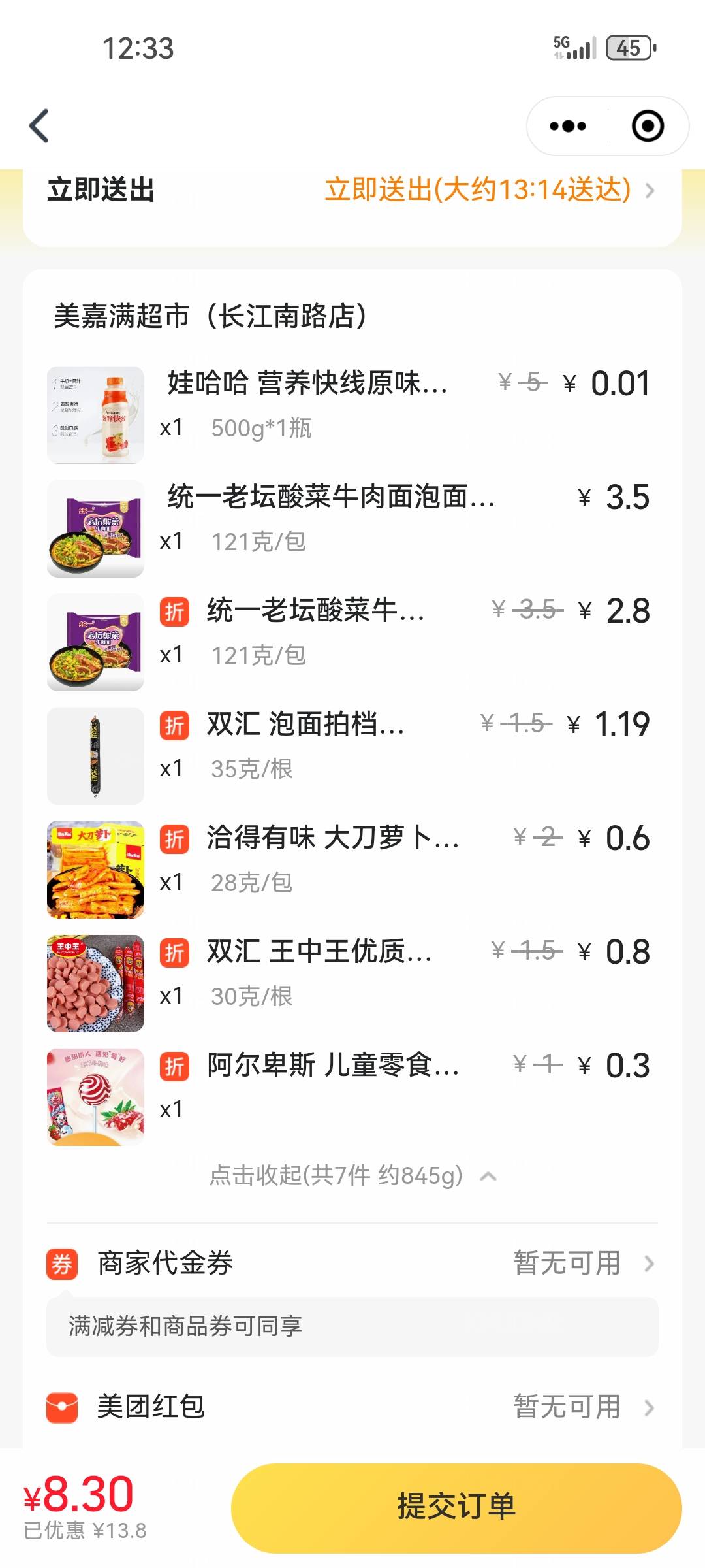 感谢老哥发的交行文旅消费券，入口碳星荣耀，随机抽了一个8＋三星礼3。可以点外卖，简63 / 作者:小目标。 / 