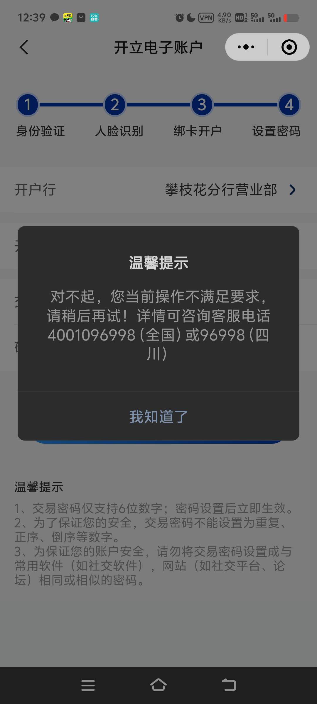 四川银行这个咋搞的


59 / 作者:夏天001 / 