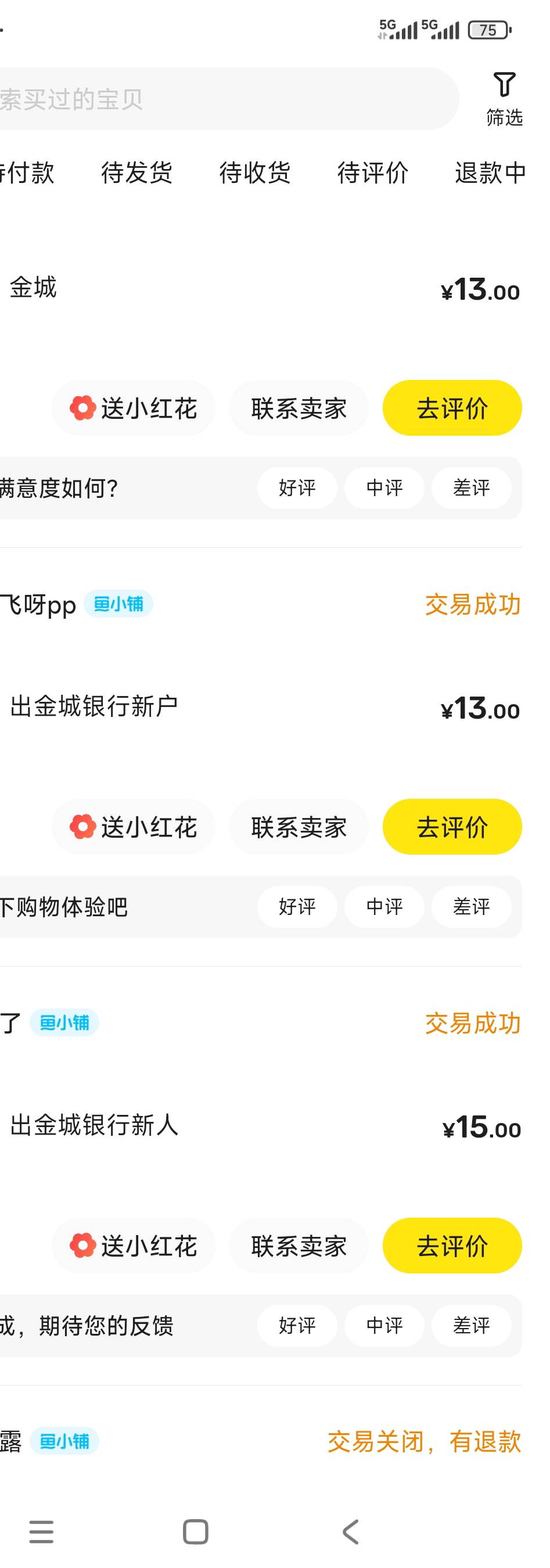 就当打g输了，干不出不结账的事

36 / 作者:我是麻花疼的爹 / 