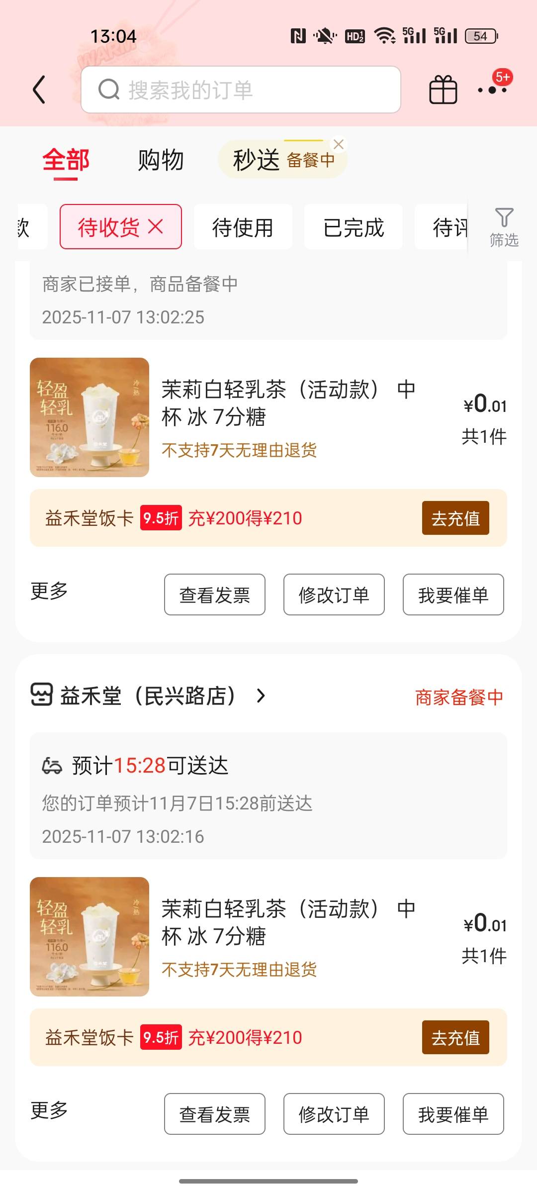 随便搞四单算了，搞多了浪费

64 / 作者:小小卡妖呃 / 