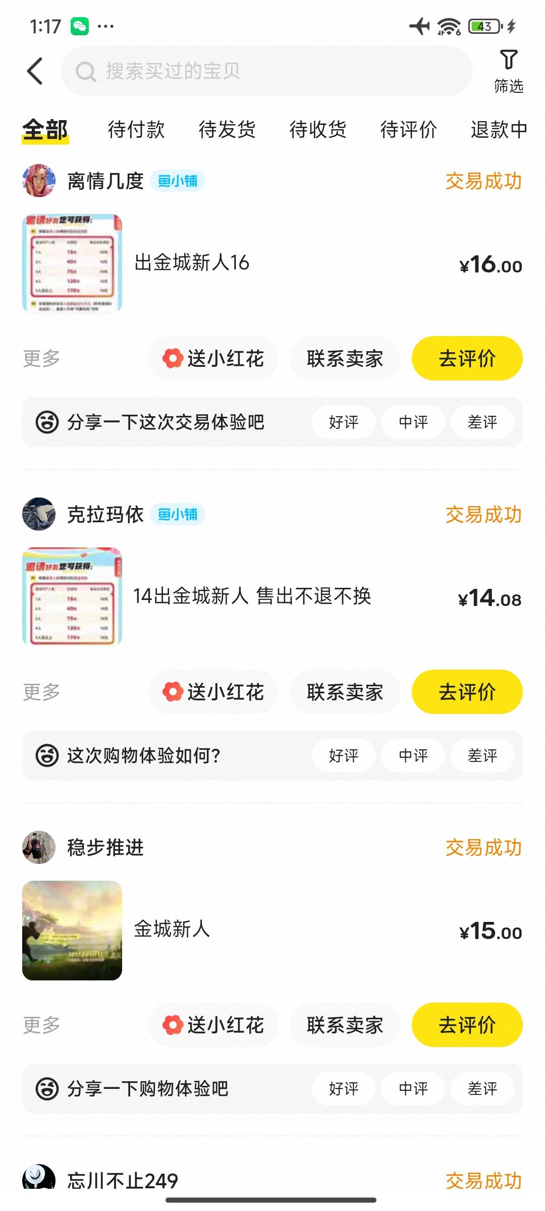 有数据就结算了，被反申请是银行的事，不关做单的事情，老哥们要分清主次，自己想赚，32 / 作者:累了累了啊 / 