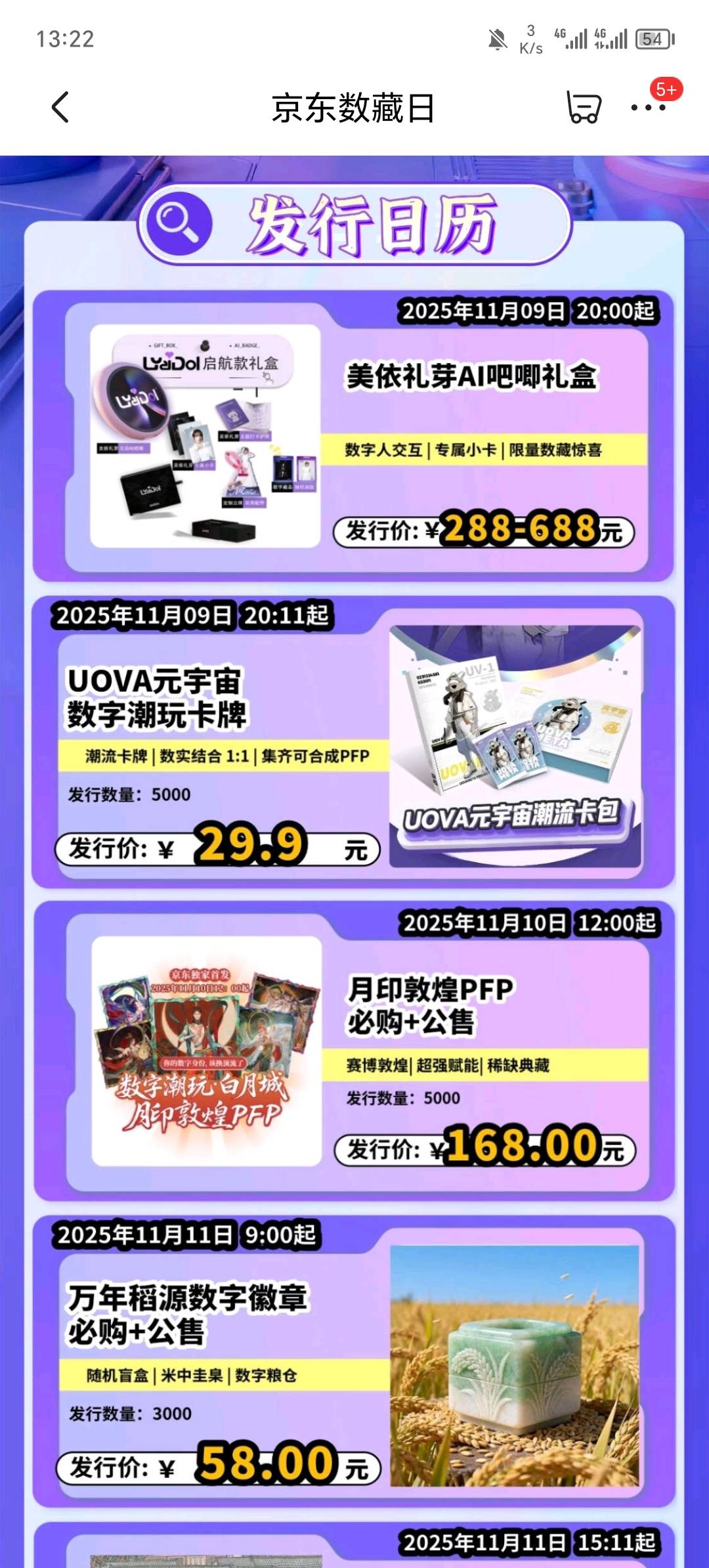 京东也开始玩图片了？

88 / 作者:大意了 / 