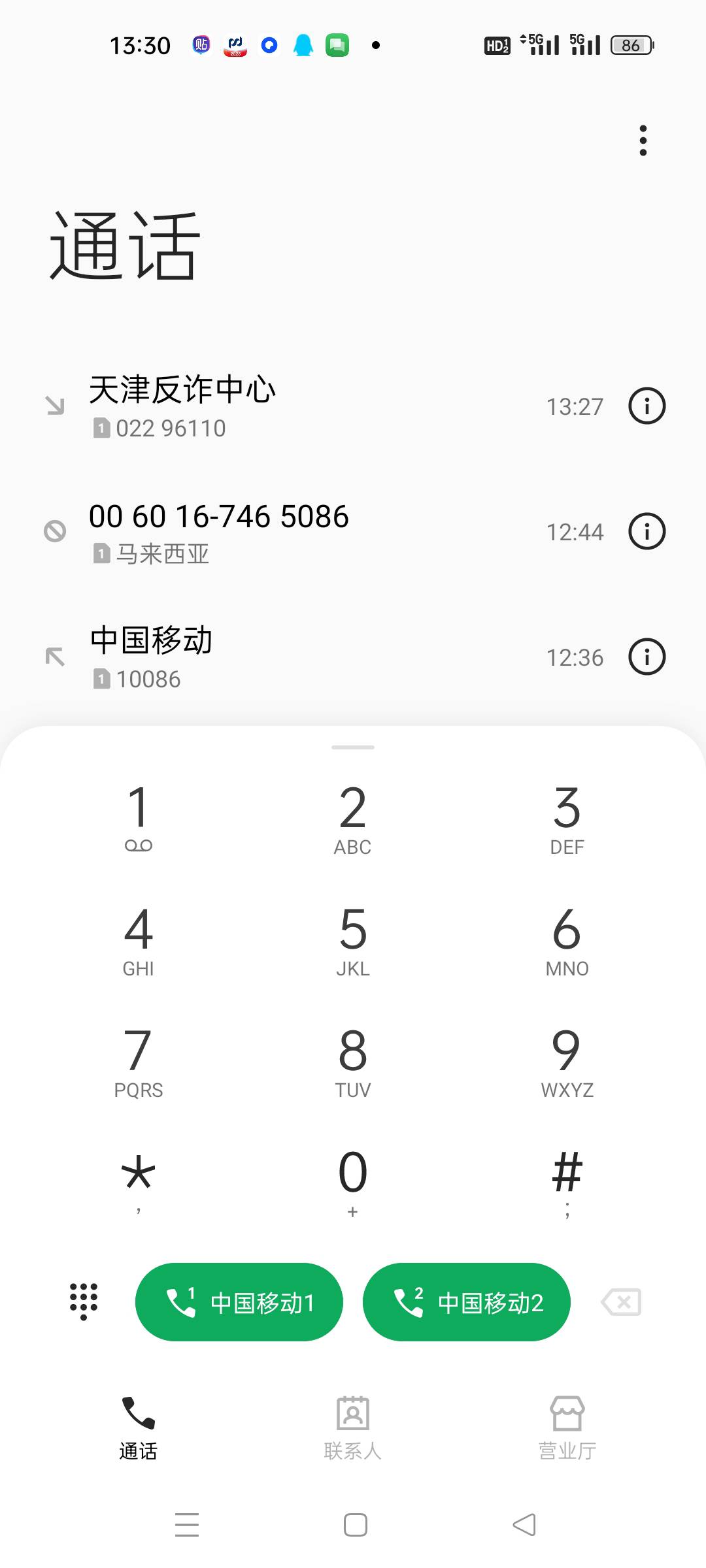 现在的反诈都是机器人么

48 / 作者:顾小贝 / 