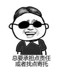 老哥申请老哥了？出数据不结账，银行赖了，老哥也跟着赖？666

31 / 作者:钟意ffds / 