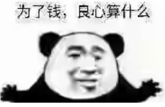 他们放单的站在进可攻退可守的地位，可以出数据当没看见然后说没出数据，可以说银行没17 / 作者:秋隔一日 / 