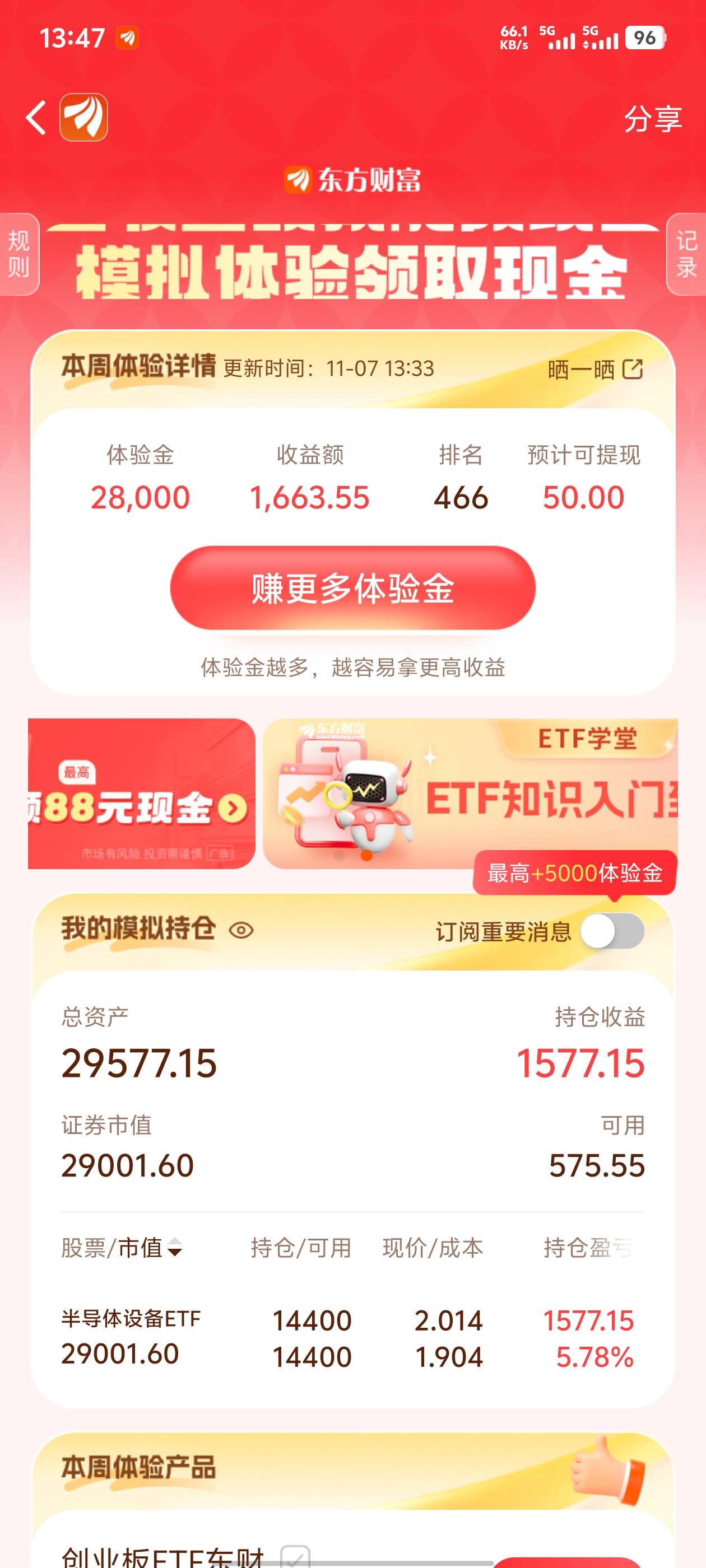 星期一买了后就没看，今天一看还400多名别跌了，再跌就出500了

3 / 作者:lr曾经 / 