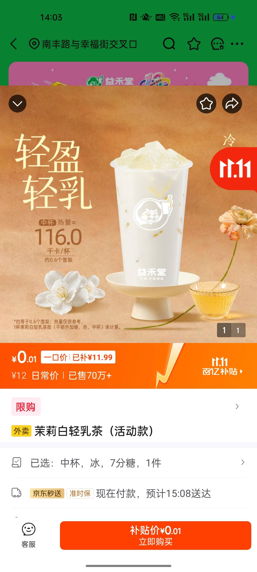 又出来了，这是想包我一个月免费奶茶？

17 / 作者:小小卡妖呃 / 