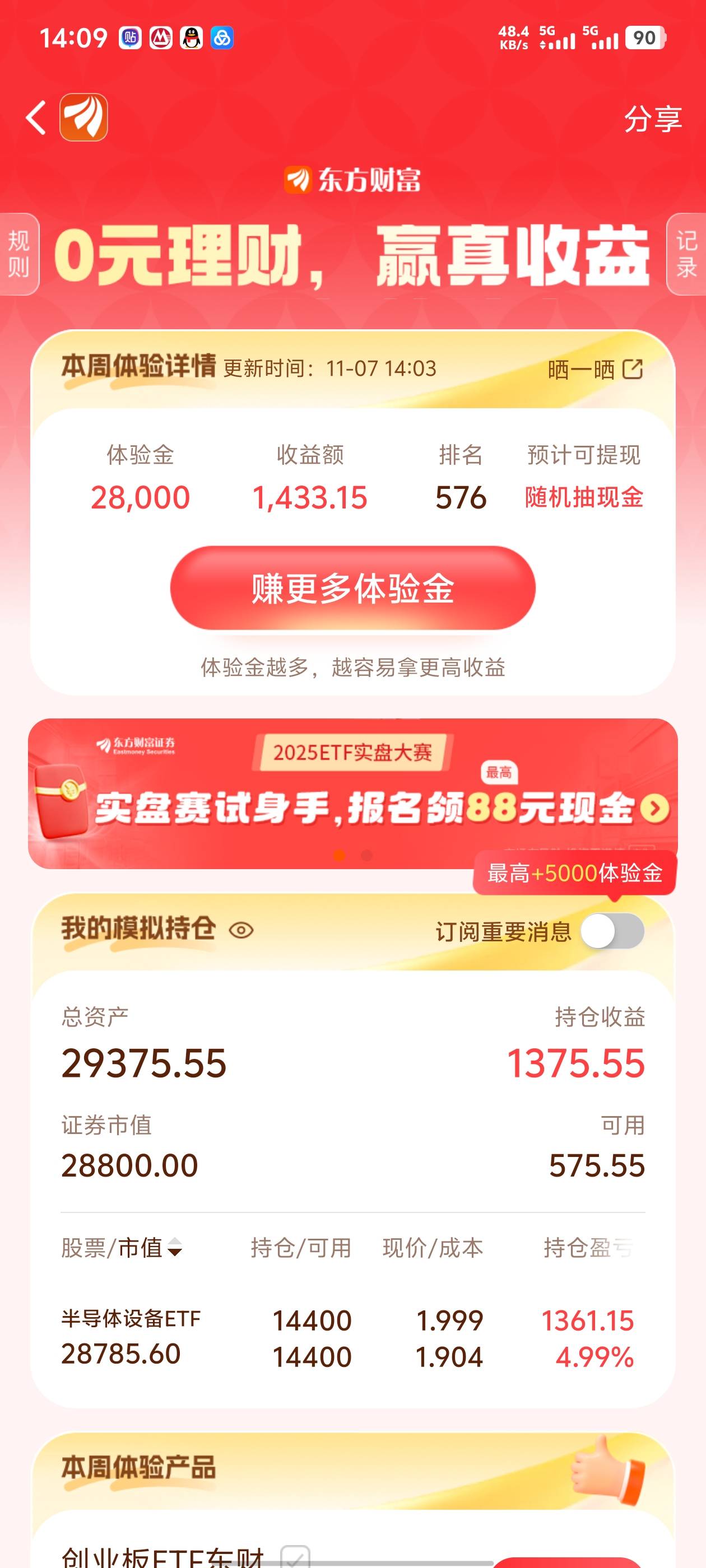 星期一买了后就没看，今天一看还400多名别跌了，再跌就出500了

24 / 作者:lr曾经 / 