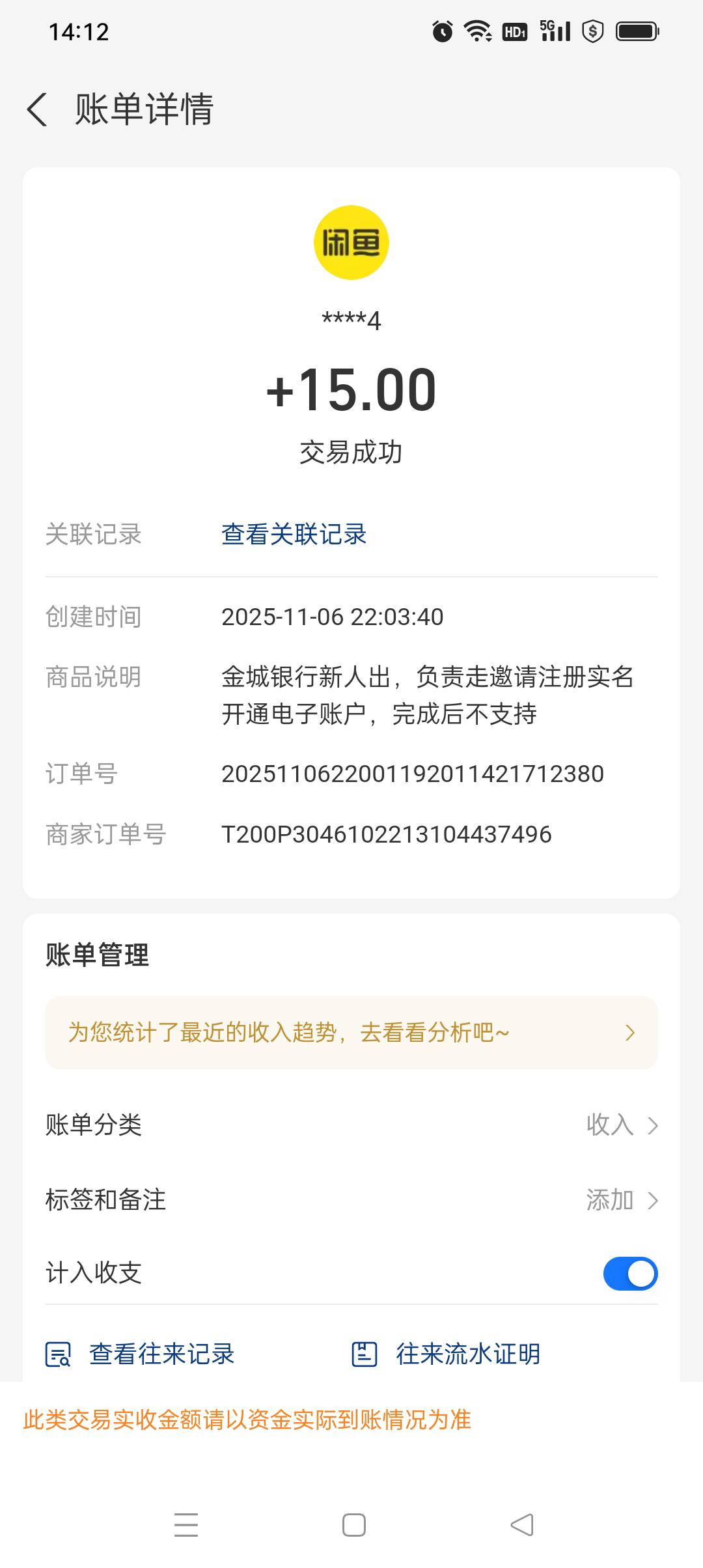 反申请35，本来反申请50的，昨天出头给这个老哥他确认收货了，我都没催他，也是卡农老16 / 作者:iyz2 / 