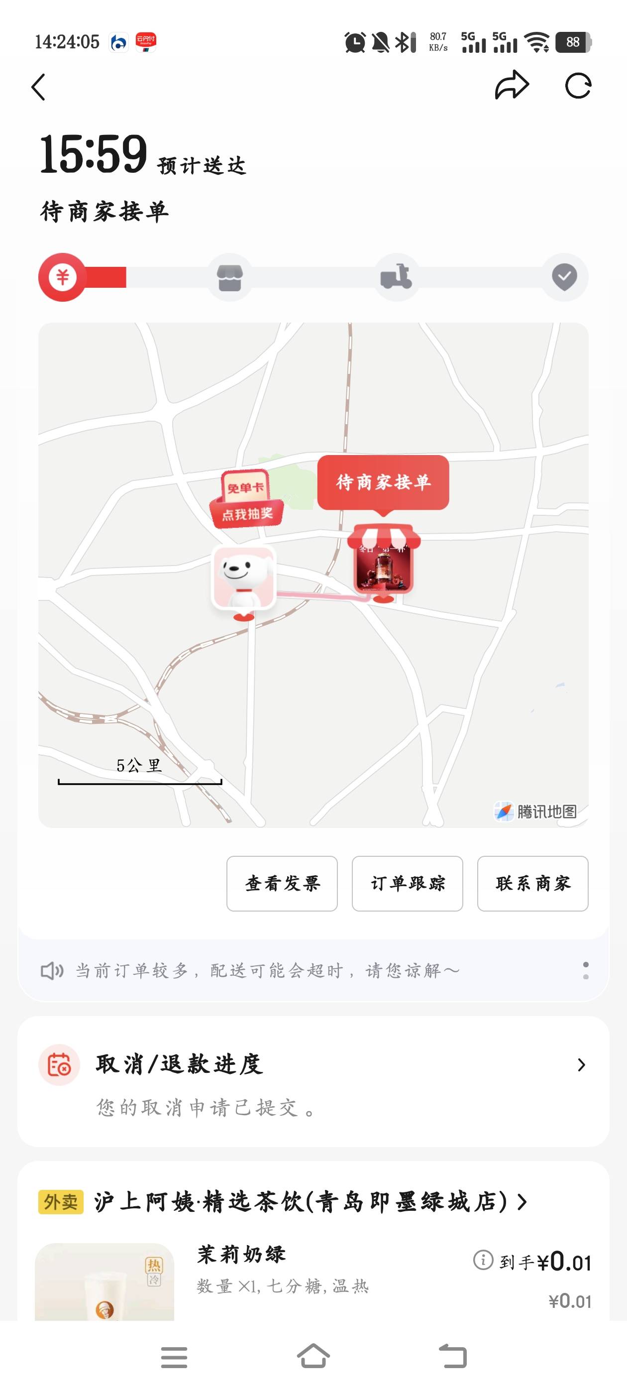 下了四个，第五个一直退款怎么个事加配送费也不是0.01啊

22 / 作者:来个粘豆包儿 / 