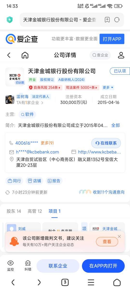 金城是这个金城吗？

43 / 作者:栨呀 / 