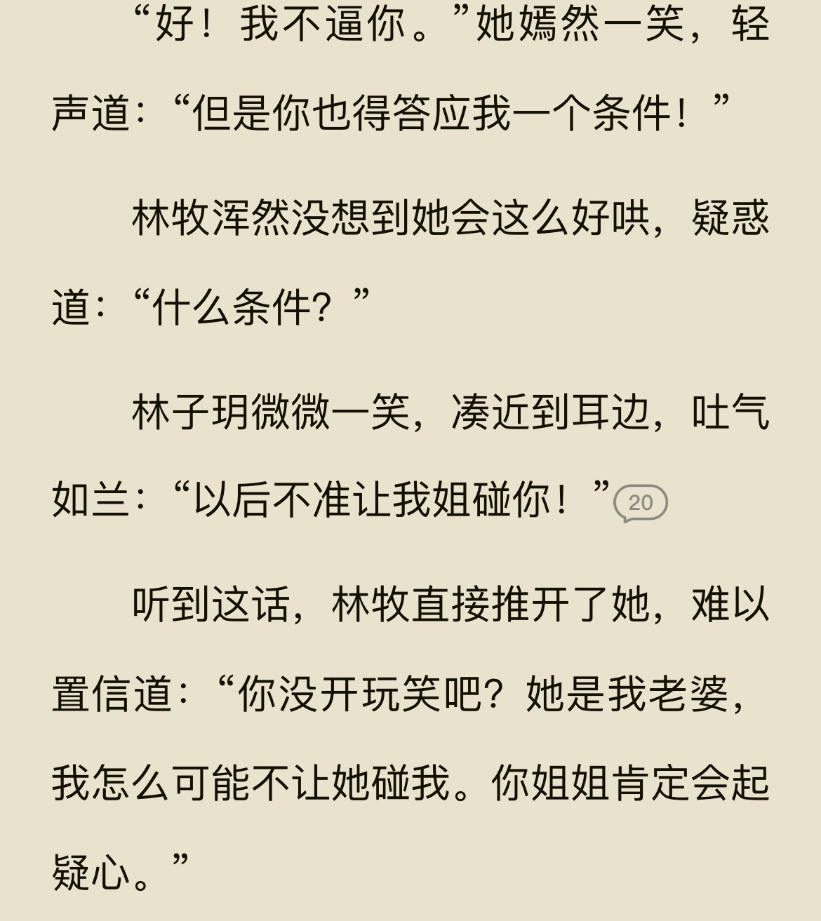无能的妻子

43 / 作者:联系客服改名 / 