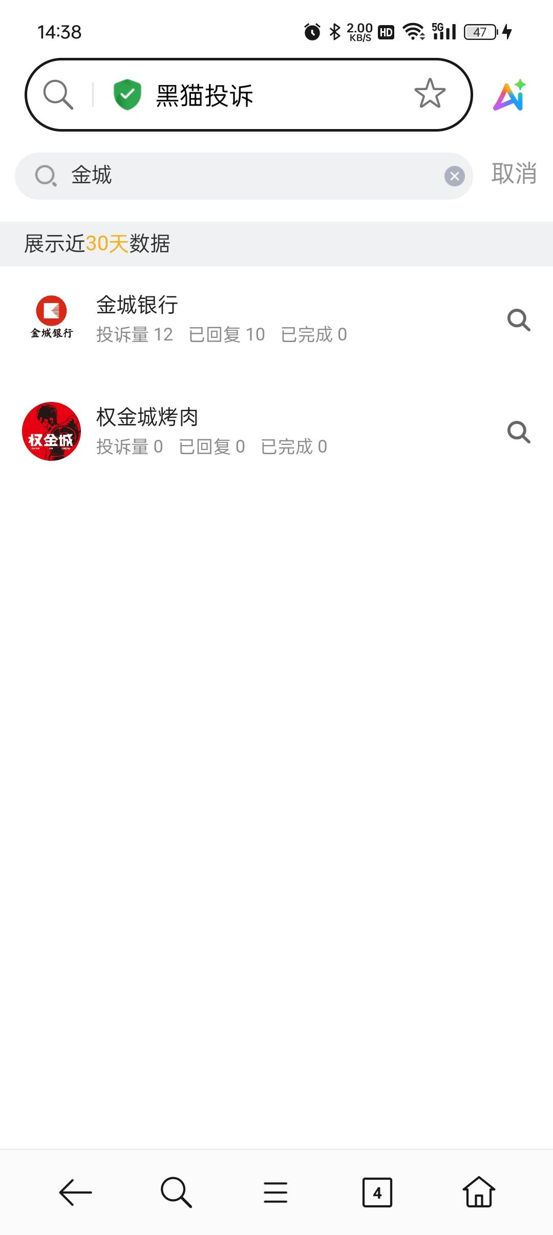 举报金城老哥义不容辞（反撸的老哥都冲冲）

59 / 作者:等风莱山区 / 