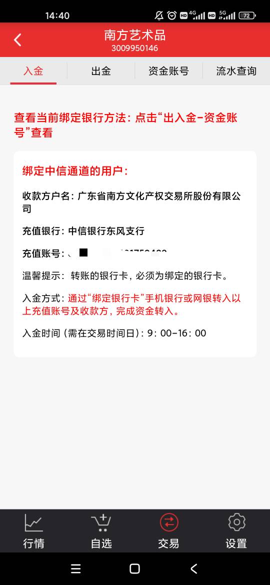 南方艺术怎么入金没有路口

60 / 作者:梦回大唐做王爷 / 