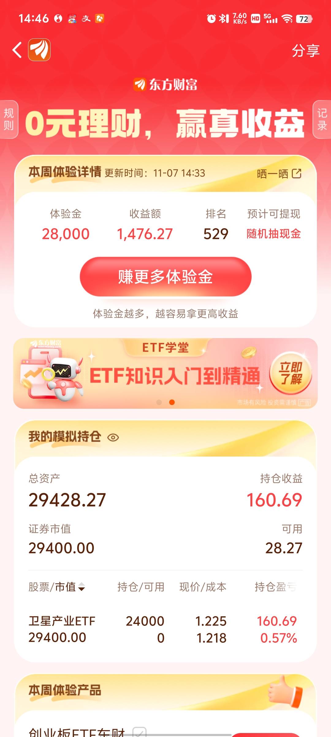 10分钟，还有机会吗？

65 / 作者:冰iii / 