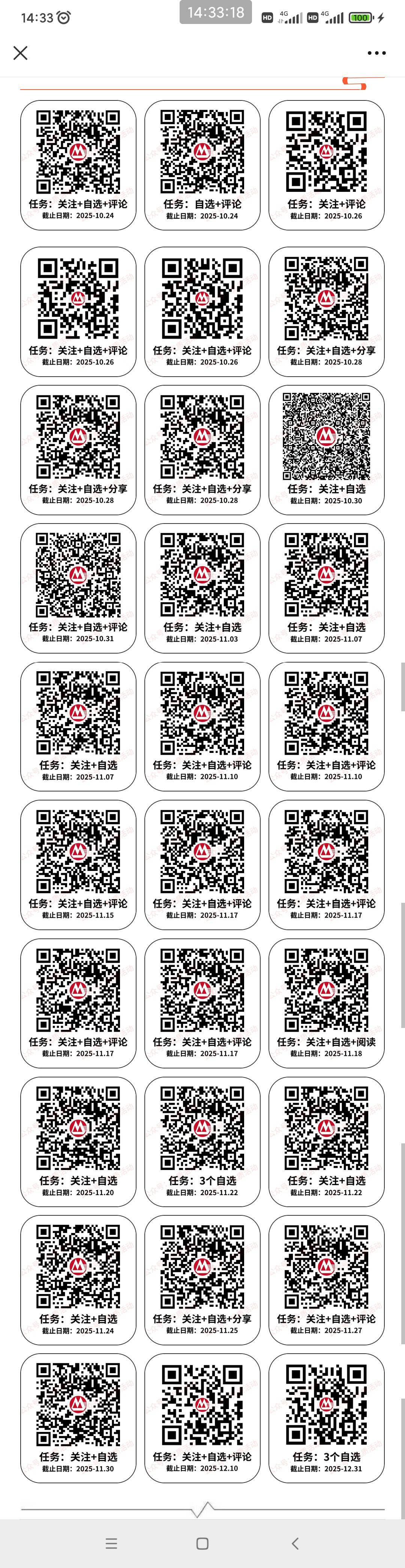 搬运的 招商的活动 做任务（关注 加自选 评论)抽红包 或者体验金 还在有效期的大概几89 / 作者:穷人理查德 / 