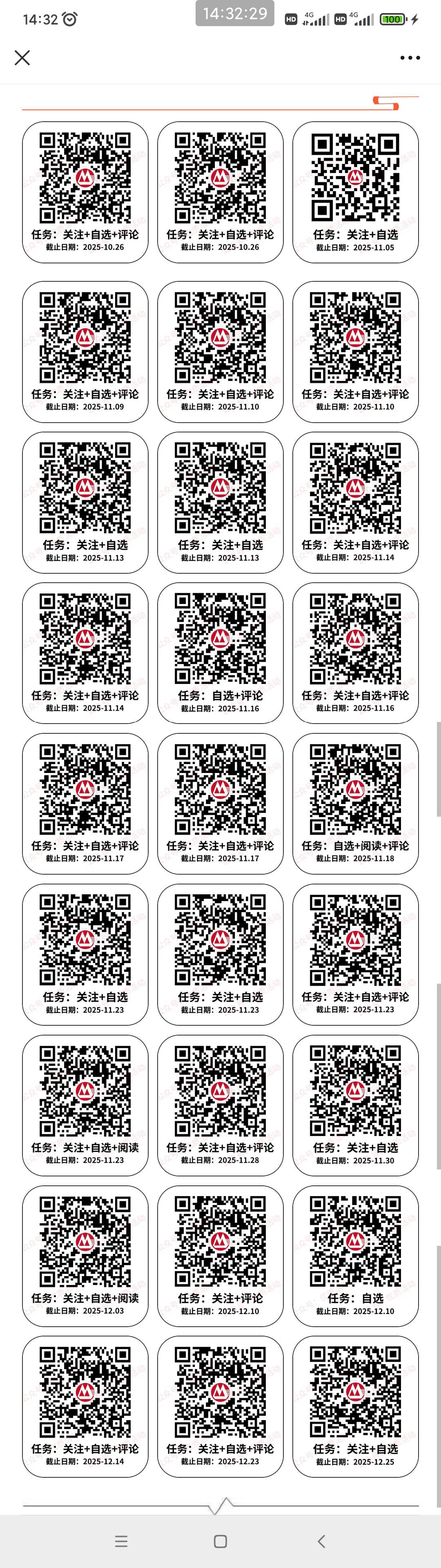 搬运的 招商的活动 做任务（关注 加自选 评论)抽红包 或者体验金 还在有效期的大概几24 / 作者:穷人理查德 / 