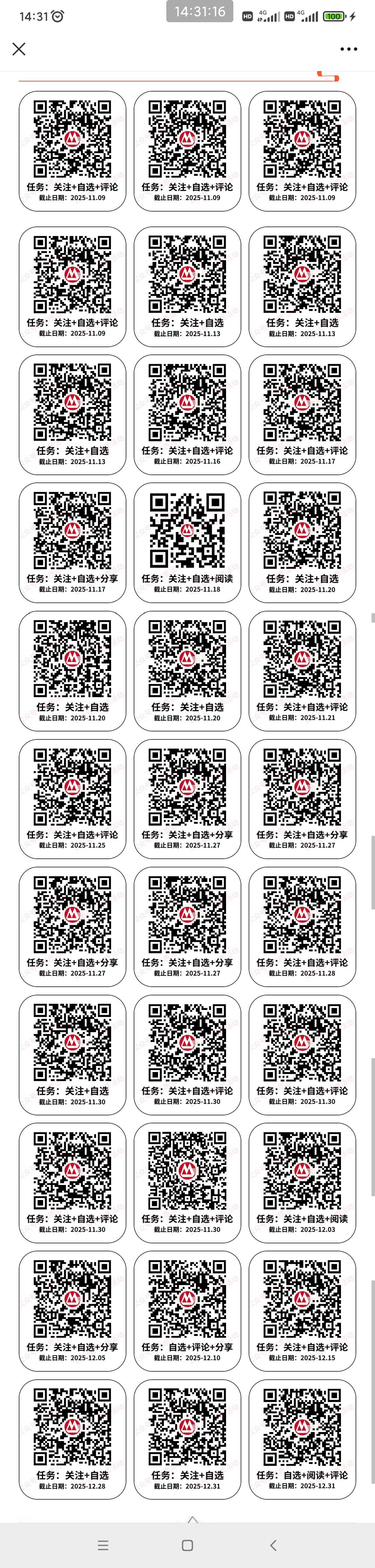 搬运的 招商的活动 做任务（关注 加自选 评论)抽红包 或者体验金 还在有效期的大概几13 / 作者:穷人理查德 / 