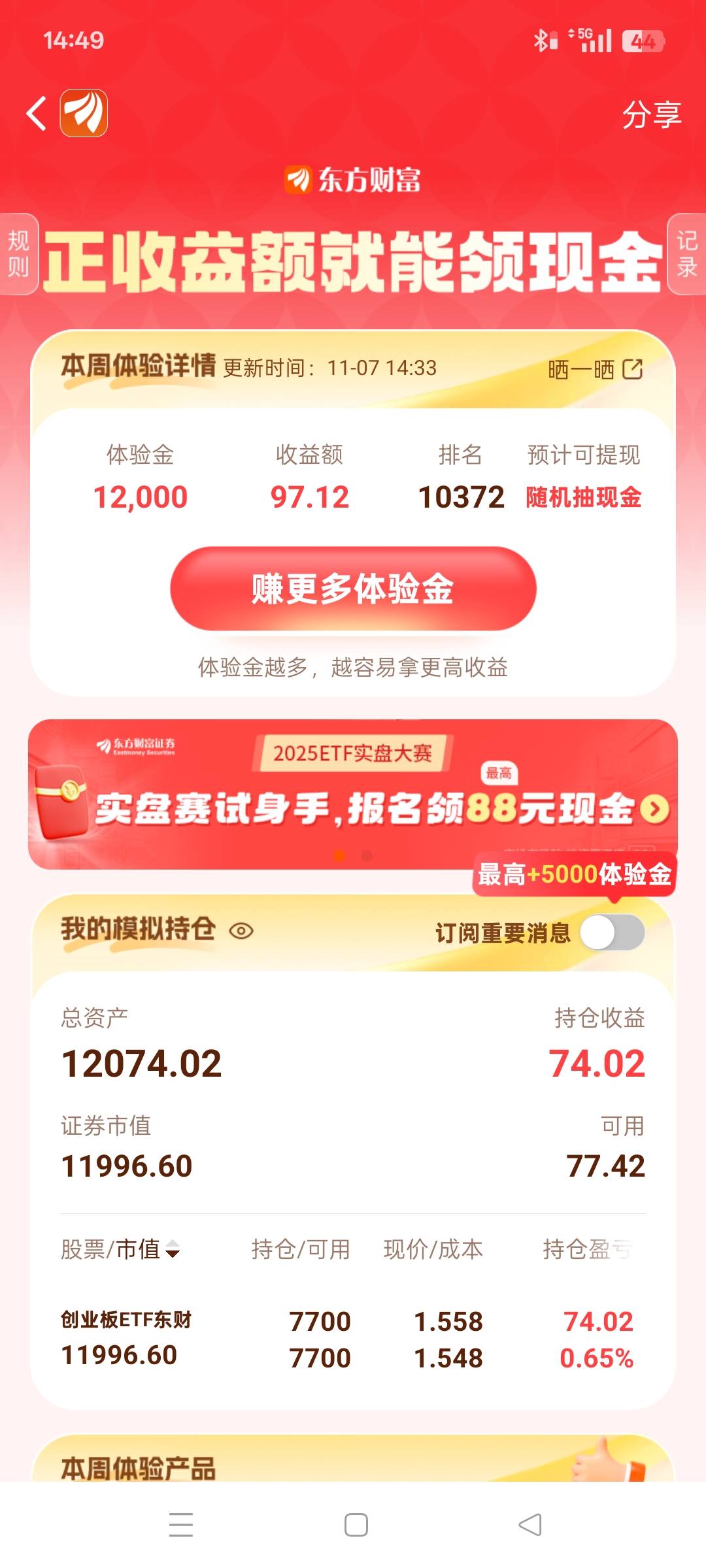 稳了稳了 我能领10372 等到了给老哥们发红包

50 / 作者:林小杜的 / 