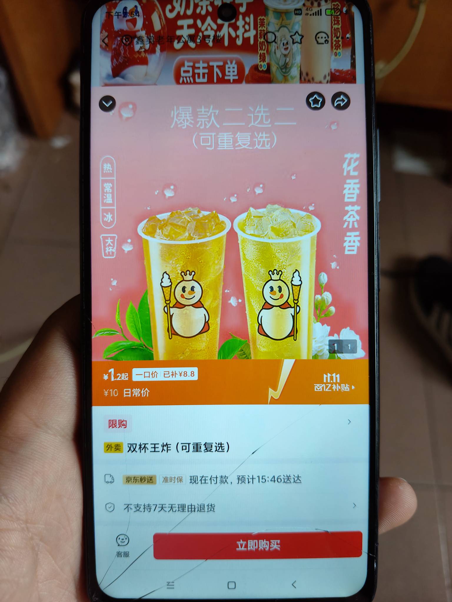 京东1.2块买这么2杯也行啊，别为了0.01委屈自己喝不喜欢的

60 / 作者:一棵松@ / 