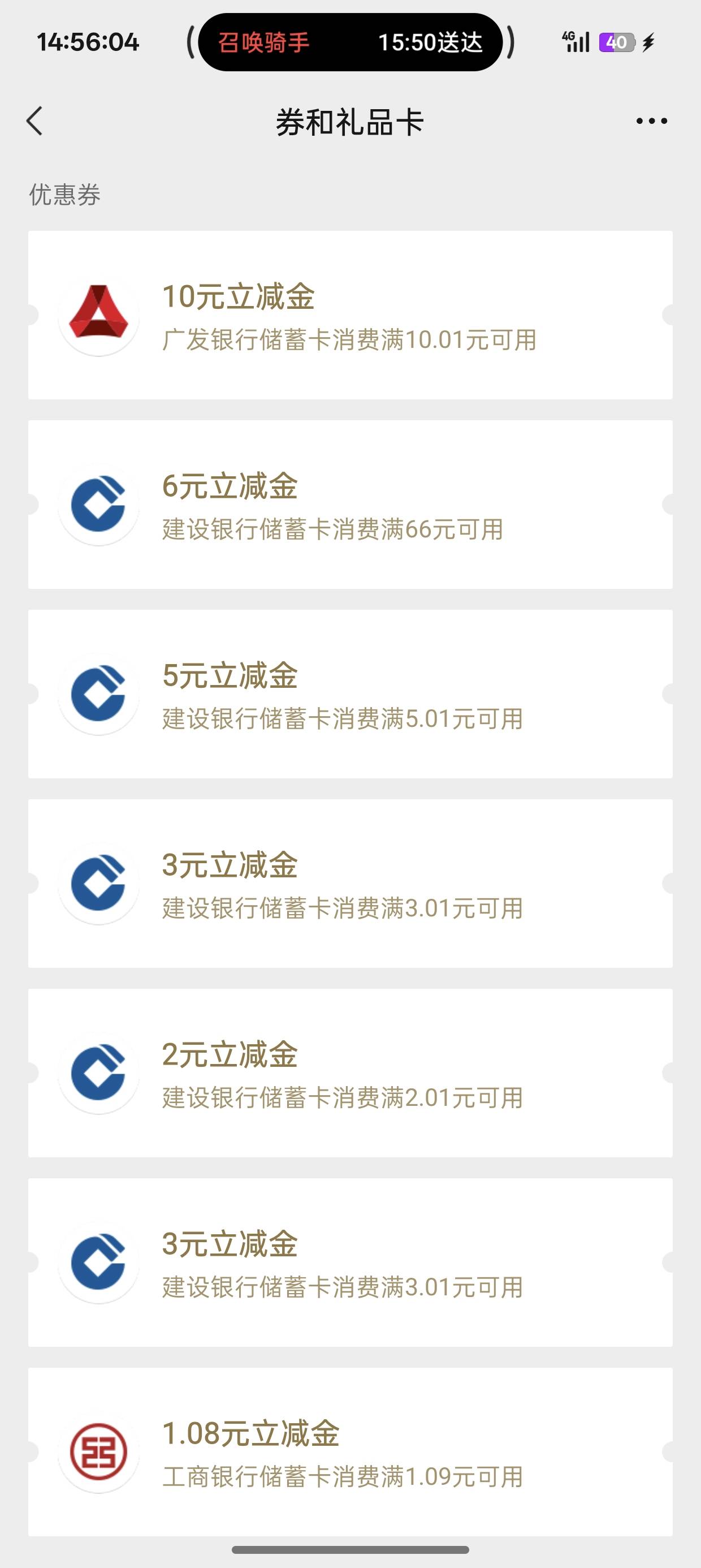 广发给10块什么活动，今天没广发活动吧我记得

82 / 作者:未知名X / 