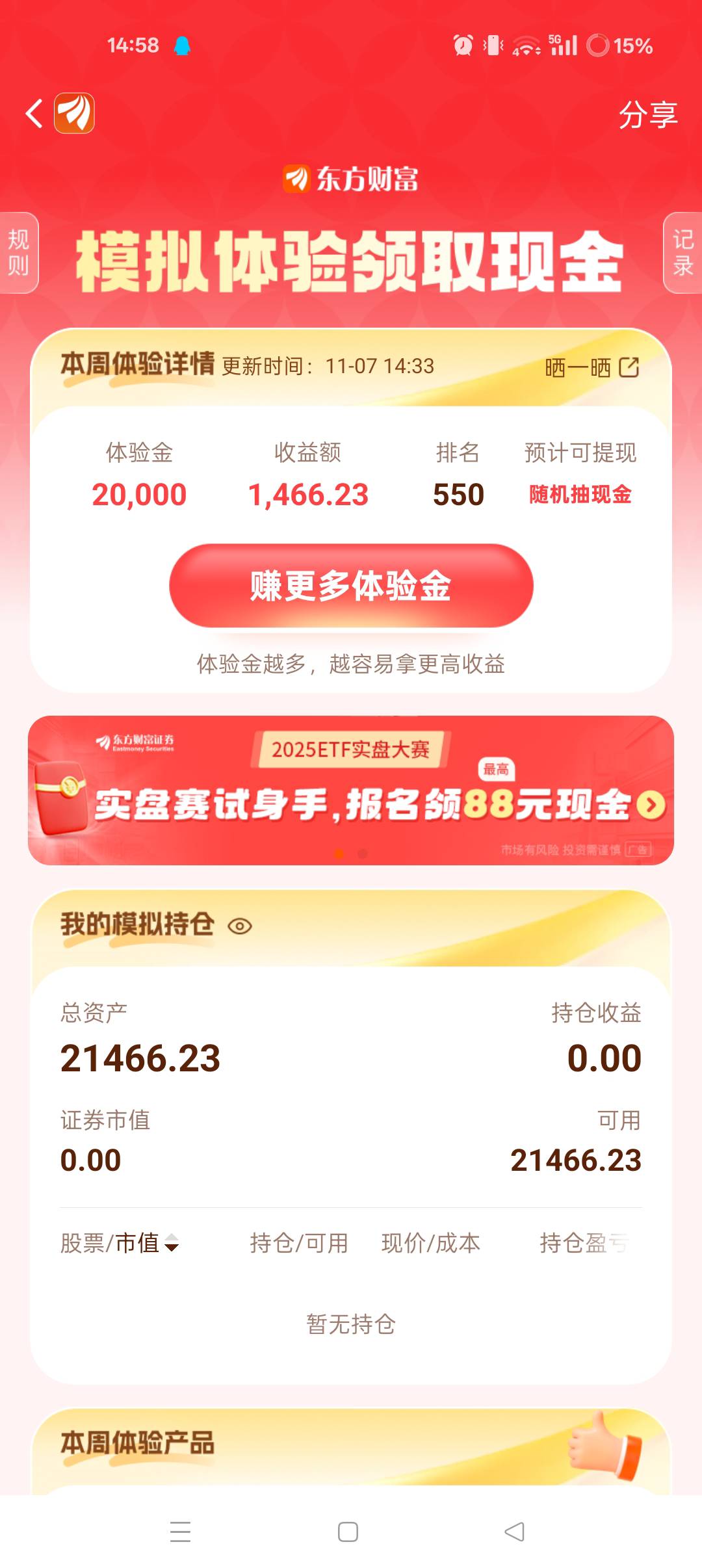 0.6稳了

21 / 作者:ks77 / 