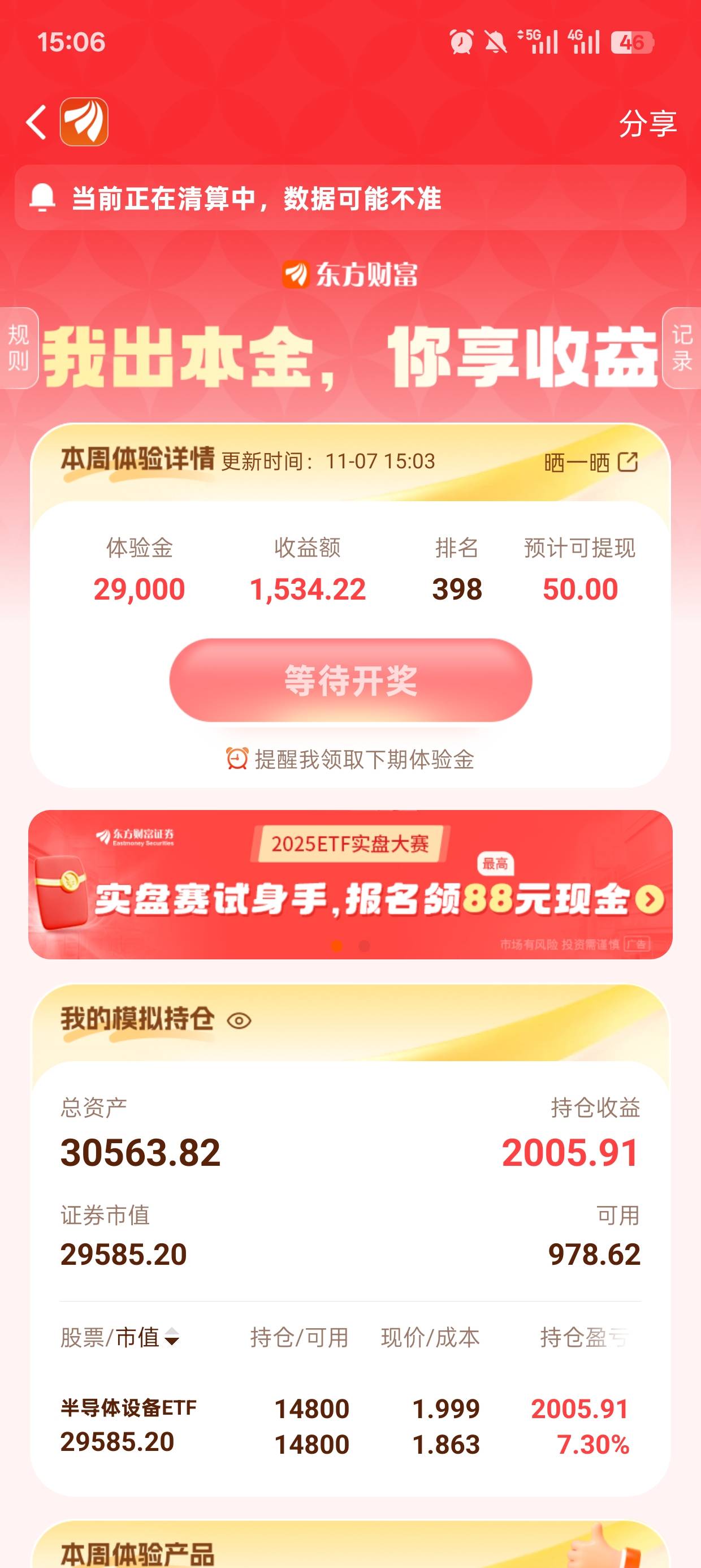 哦草我咋感觉一点也不稳啊，一下又变成400名了

51 / 作者:你怕秃吗 / 