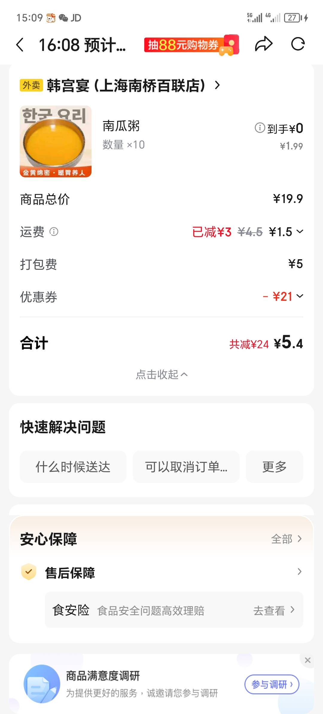 晚上喝粥

89 / 作者:卡农洛殇迷城 / 