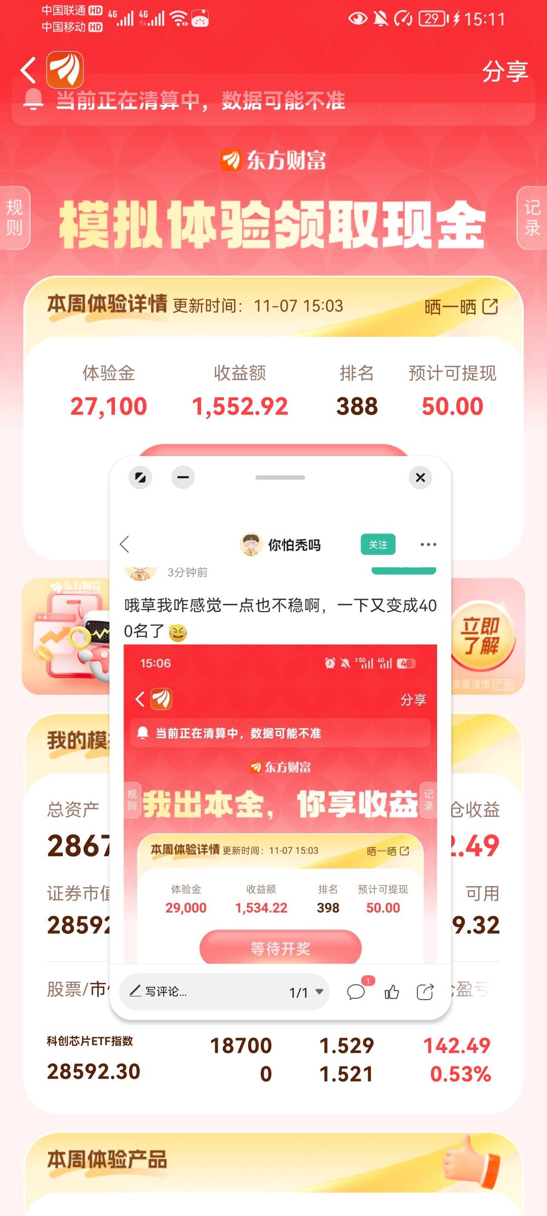哦草我咋感觉一点也不稳啊，一下又变成400名了

40 / 作者:阿尔卑斯狗 / 
