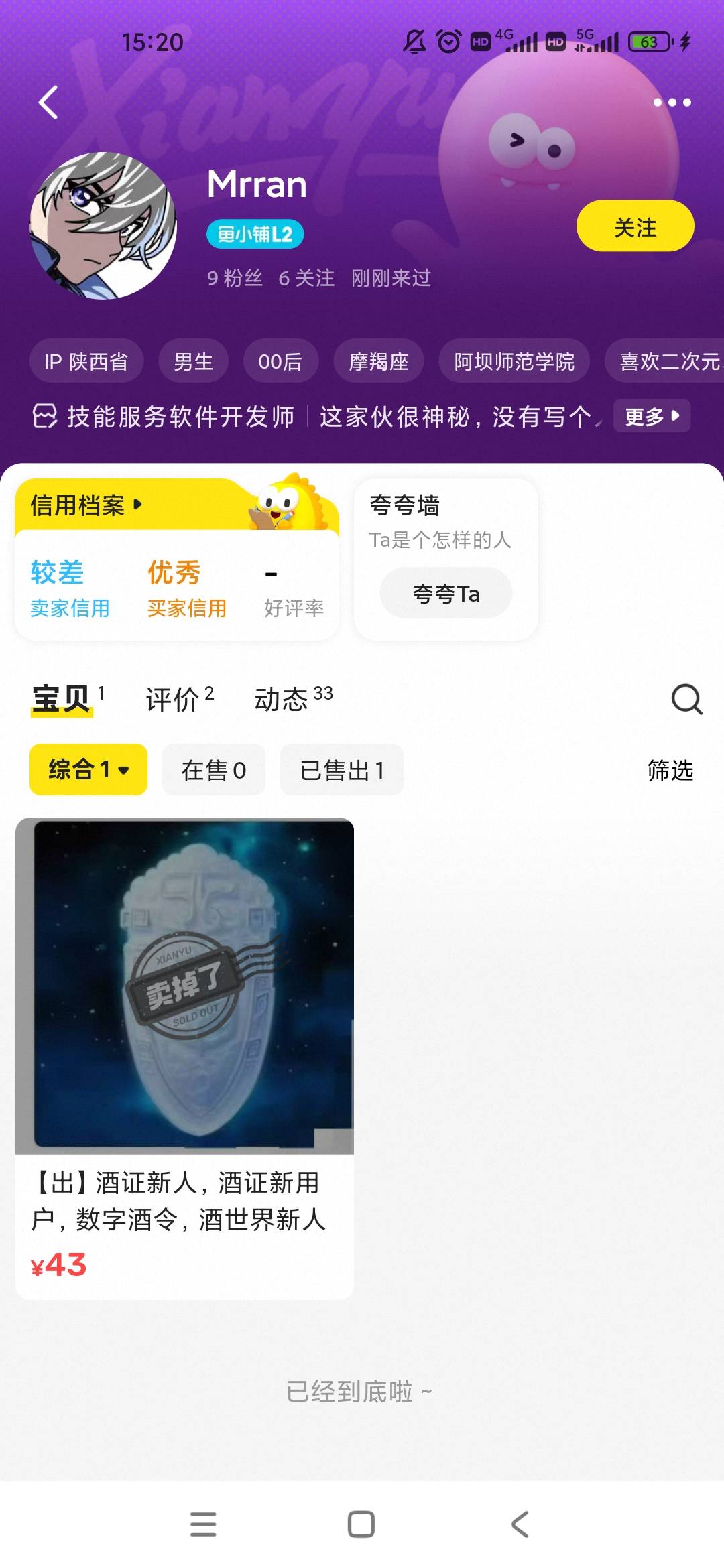 南方艺术这家伙想白P我人头人家任务平台全是充2块，他非要充13块



13 / 作者:梦回大唐做王爷 / 