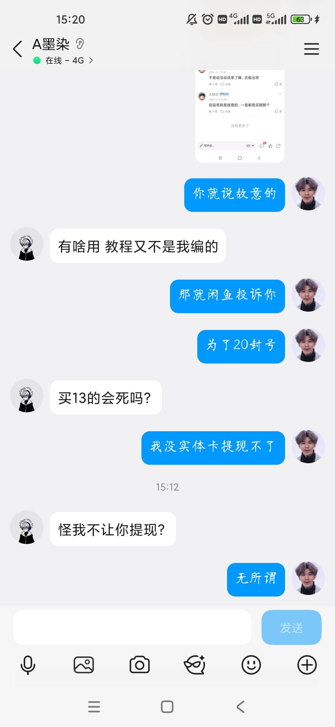 南方艺术这家伙想白P我人头人家任务平台全是充2块，他非要充13块



30 / 作者:梦回大唐做王爷 / 