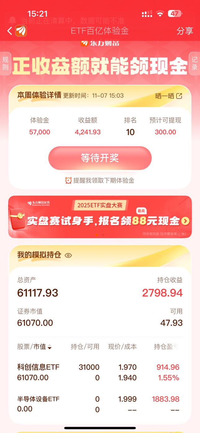 6 蒙对了 最后一分钟爆拉


17 / 作者:没时间申请 / 