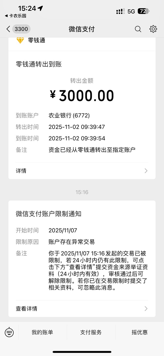 烦，冲个零钱老这样咋办

64 / 作者:太难了～— / 