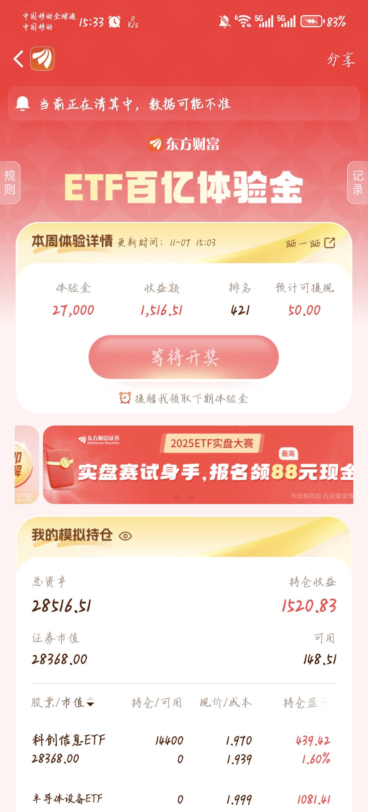 6 蒙对了 最后一分钟爆拉


76 / 作者:天月是条狗 / 