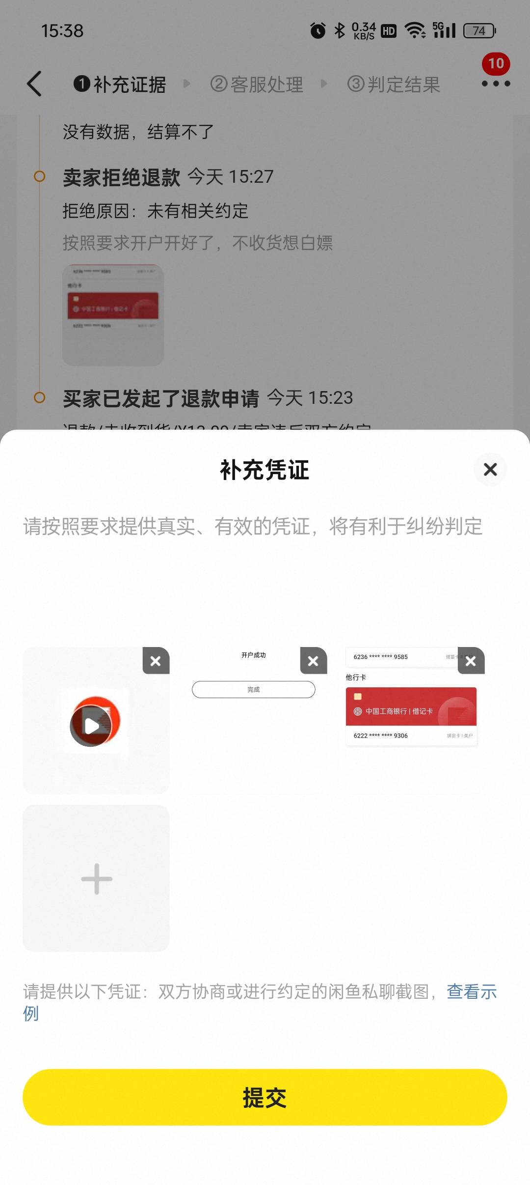 cs想退款白P，法庭写什么好老哥们他说没数据不给结算

34 / 作者:等风莱山区 / 