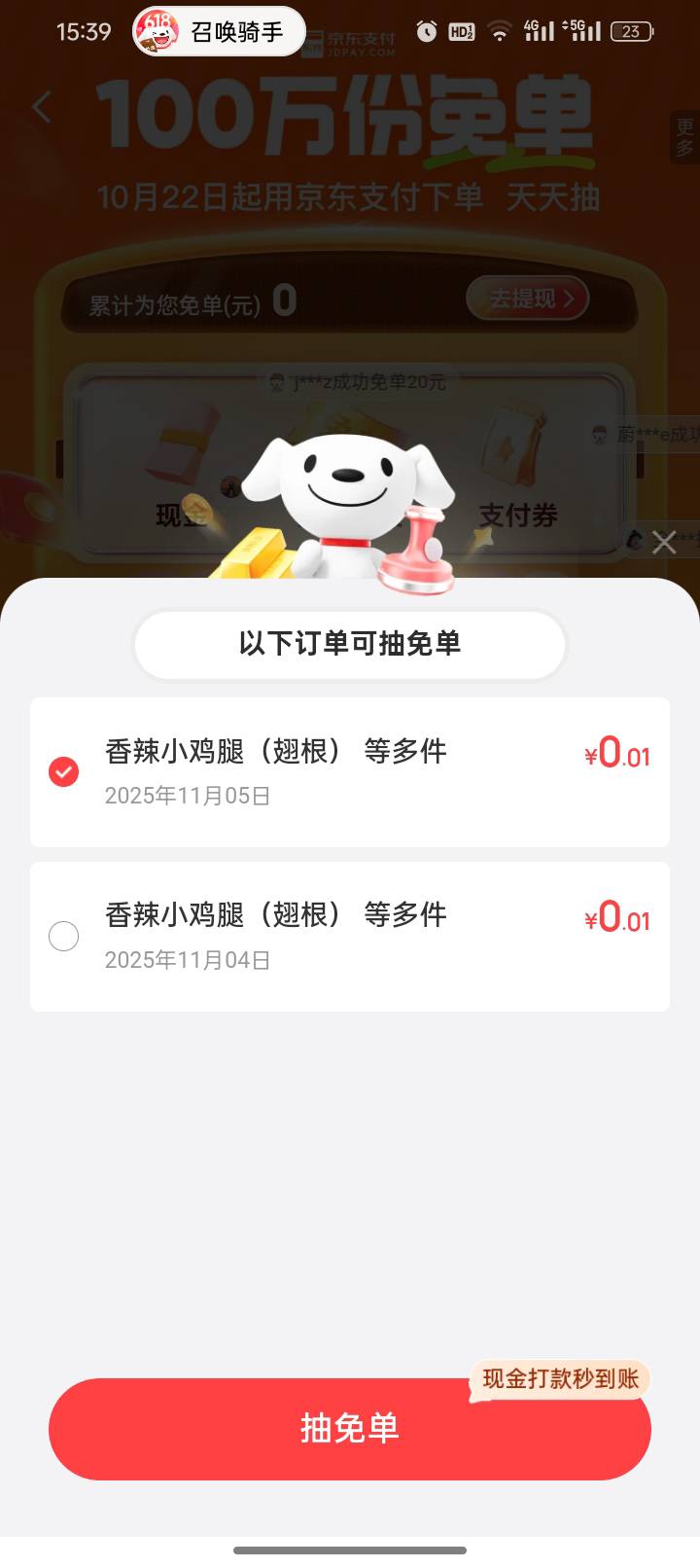 这能给我免吗？

48 / 作者:亳州板面、 / 