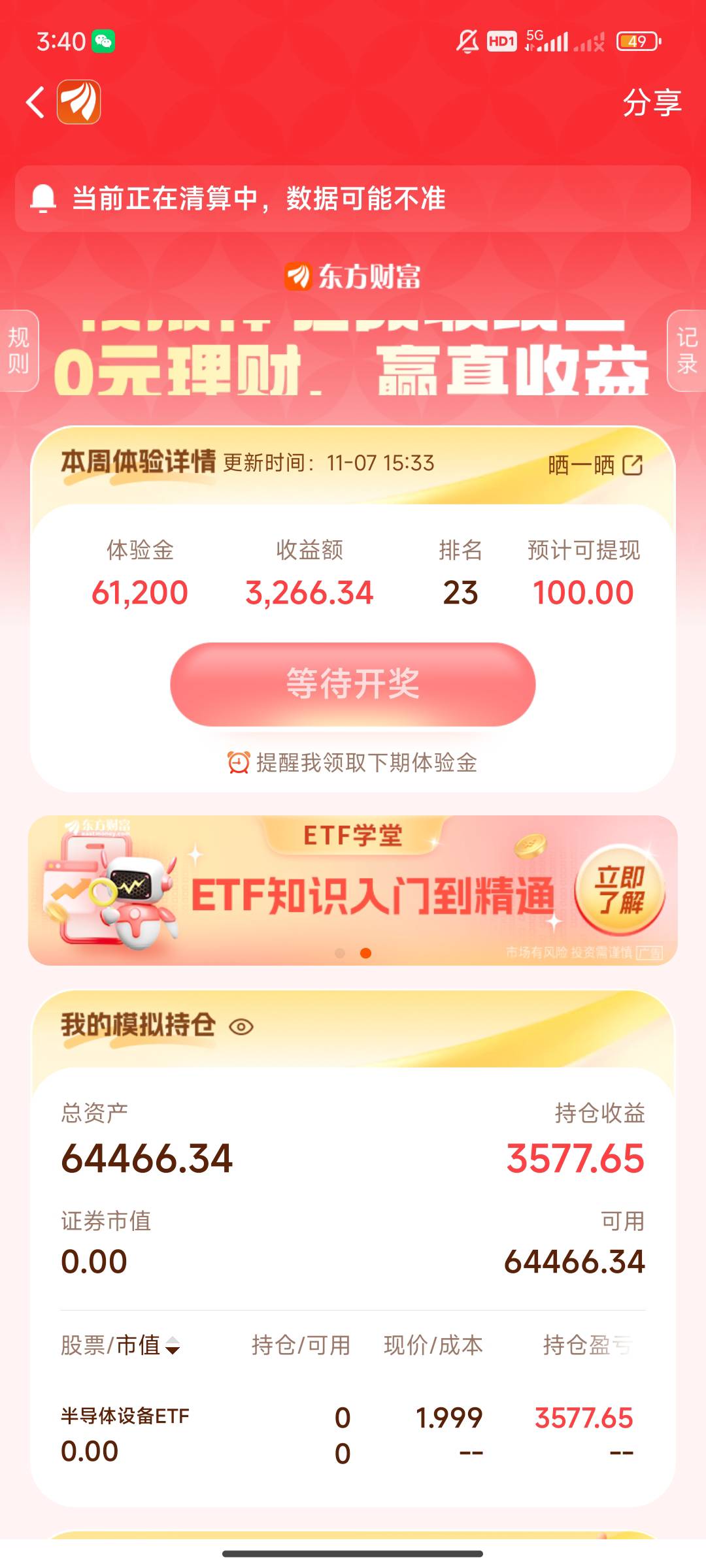 空仓了两天，今天要是全买半导体是不是就第一了

3 / 作者:卡西10 / 