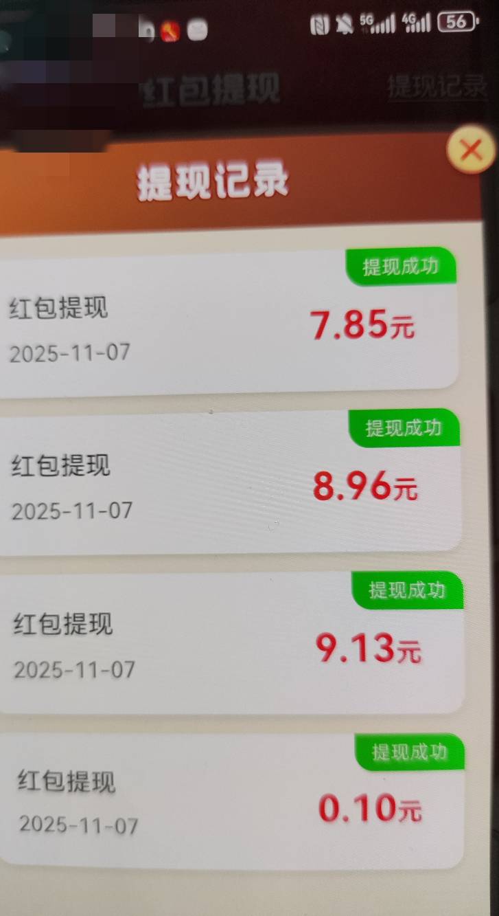 富贵如意最高多少，看抖音极速广告刷到的。十分钟不到，全大包。然后不给看了。

13 / 作者:陈小光 / 