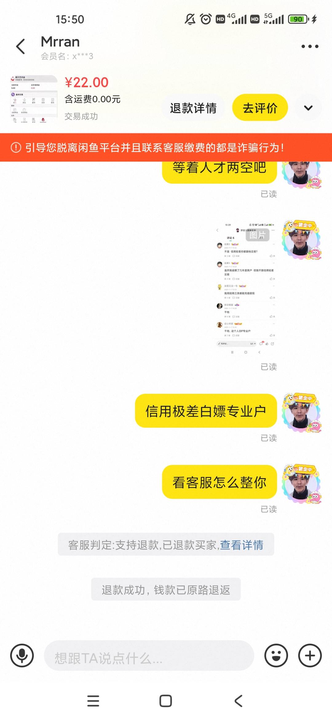 绝望了信用差都举报不成功，买了2块的，非要买13的绝望了，他引导我qq做单都举报不成44 / 作者:梦回大唐做王爷 / 