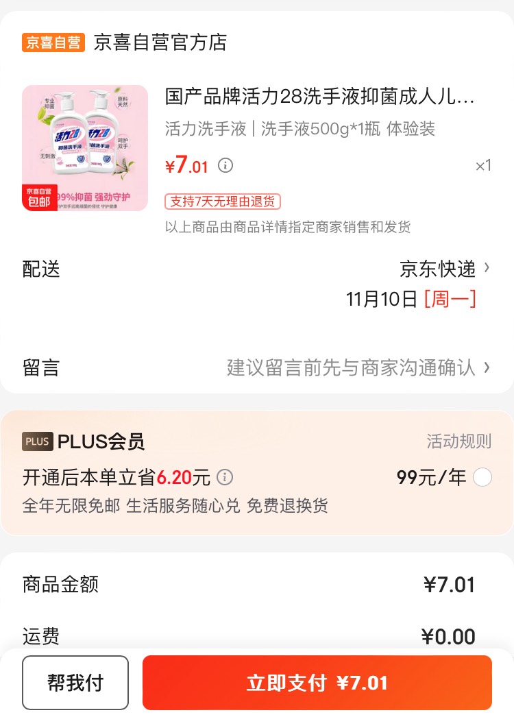 Wx京东7-6券
柚子 鸡蛋搞够了的去搞洗手液



14 / 作者:小熊科技 / 