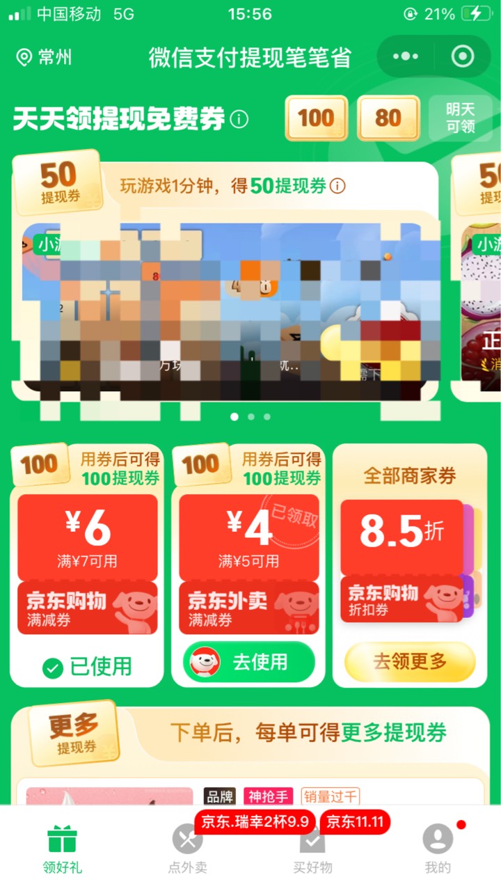 Wx京东7-6券
柚子 鸡蛋搞够了的去搞洗手液



100 / 作者:小熊科技 / 