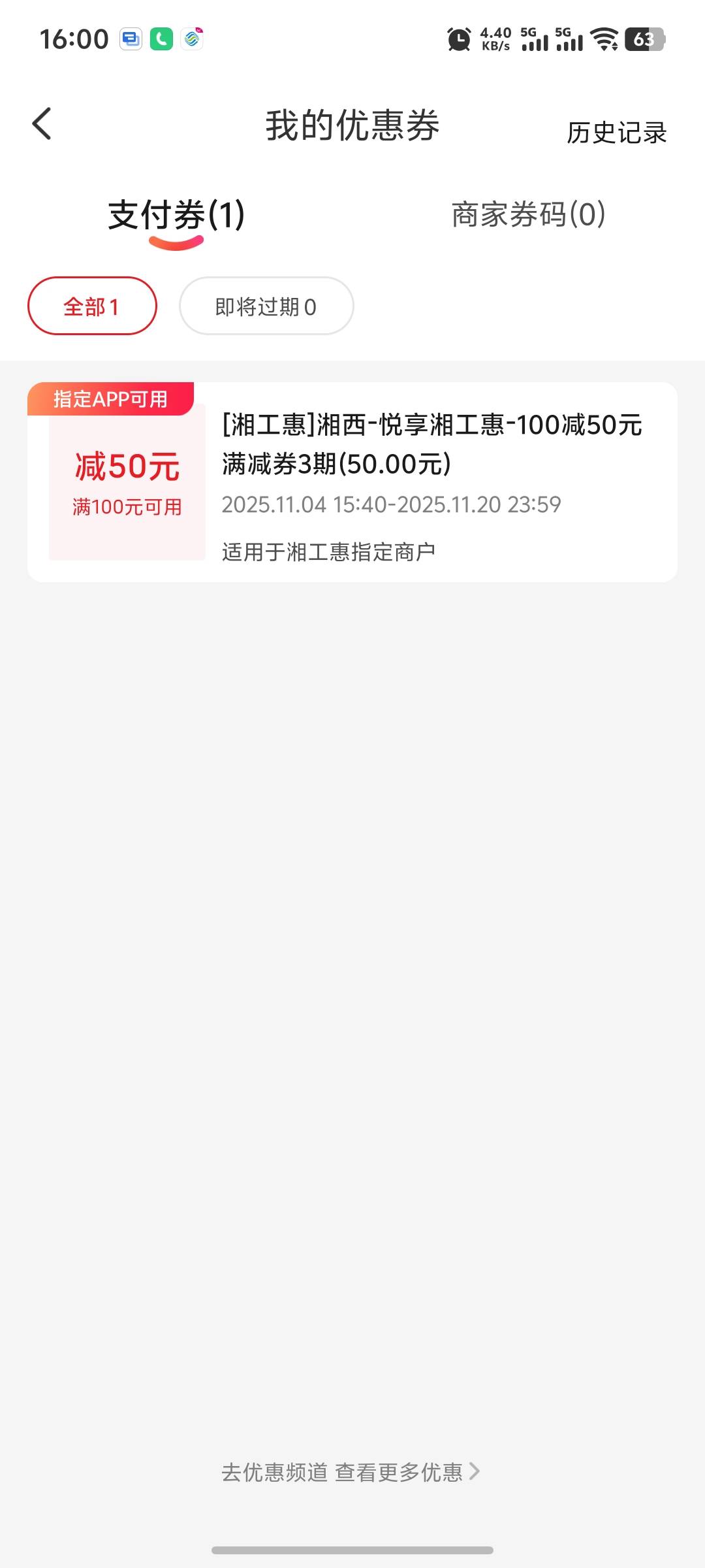 云闪付 湘工会 这个怎么t

94 / 作者:秦始皇复活2 / 