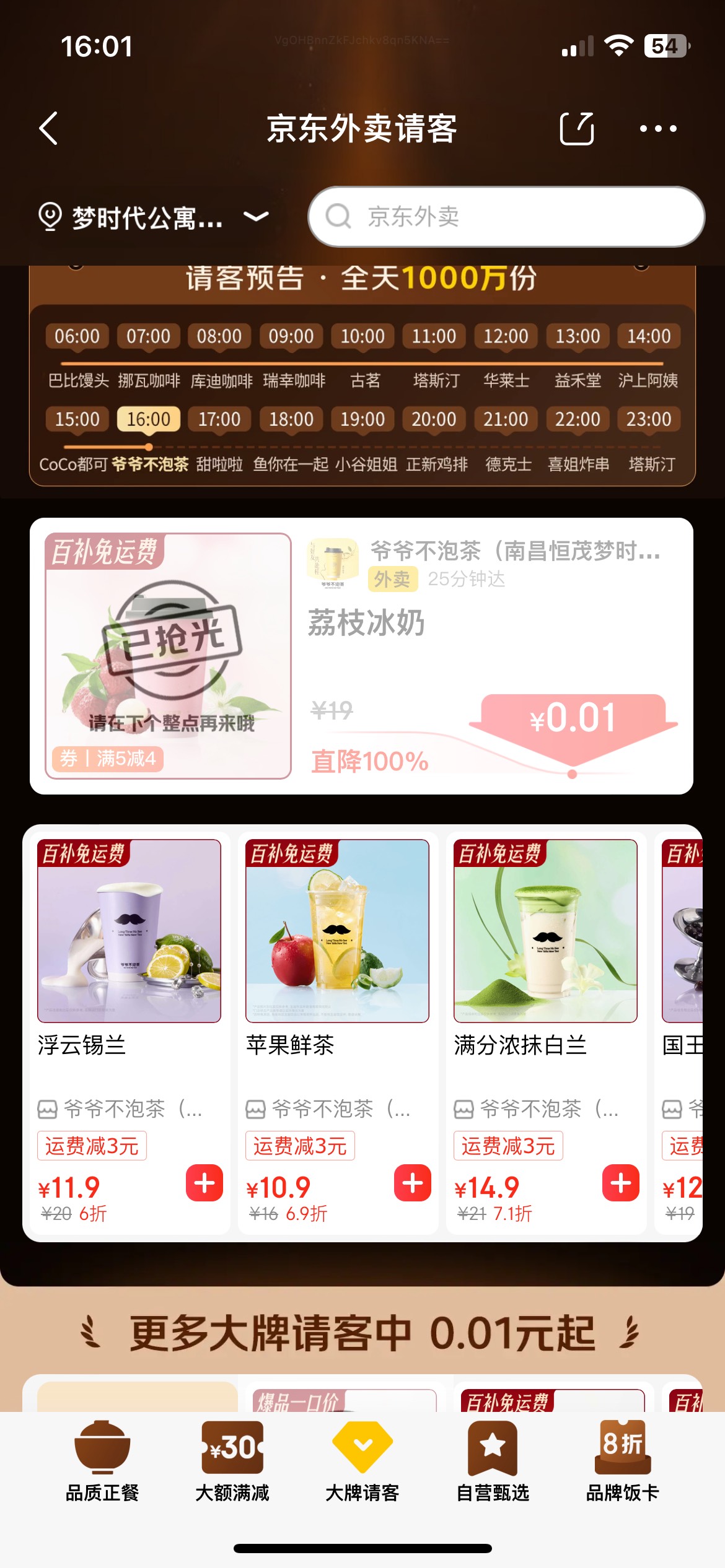 抢不到，挂壁

64 / 作者:寻梦青年2 / 