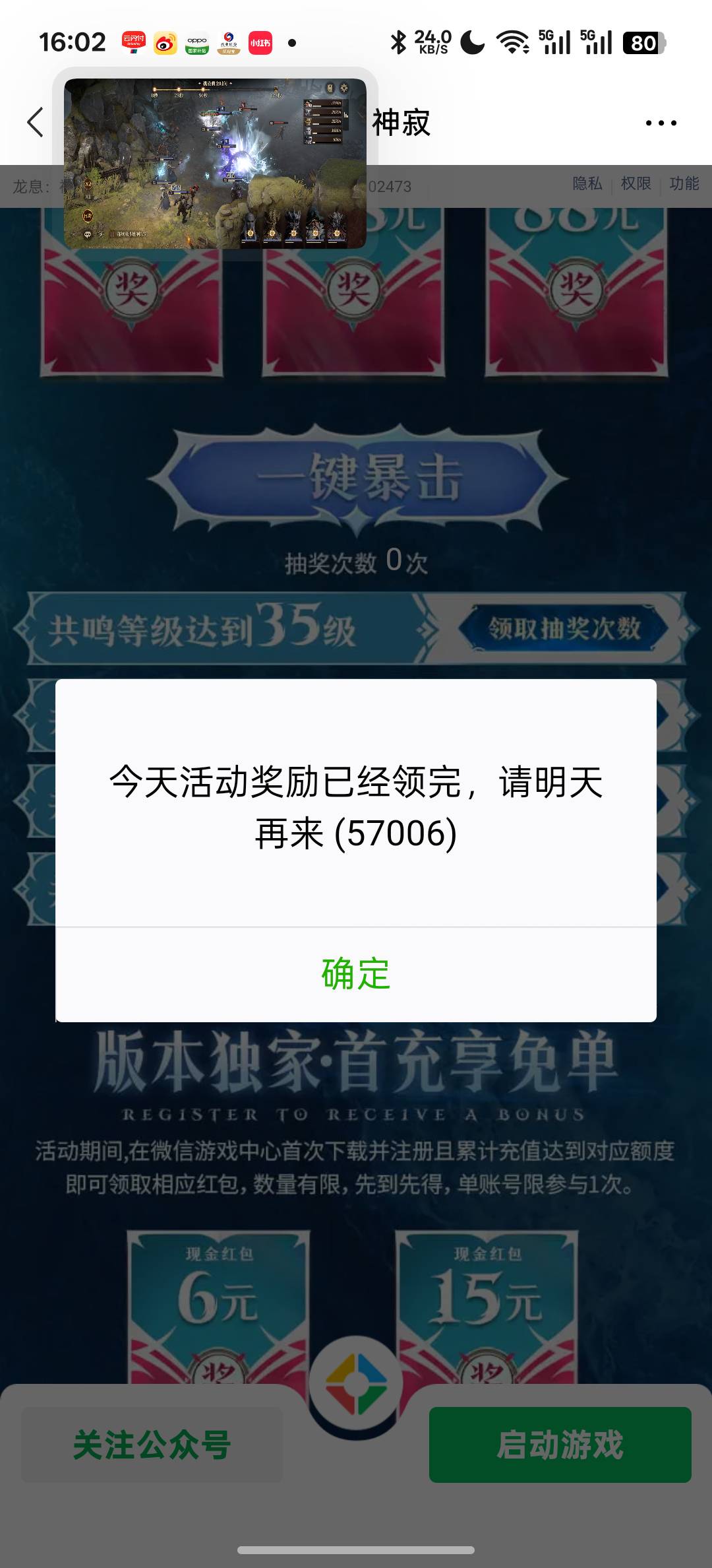龙息首冲还有，等级包。提示明天


32 / 作者:知鸟2026 / 