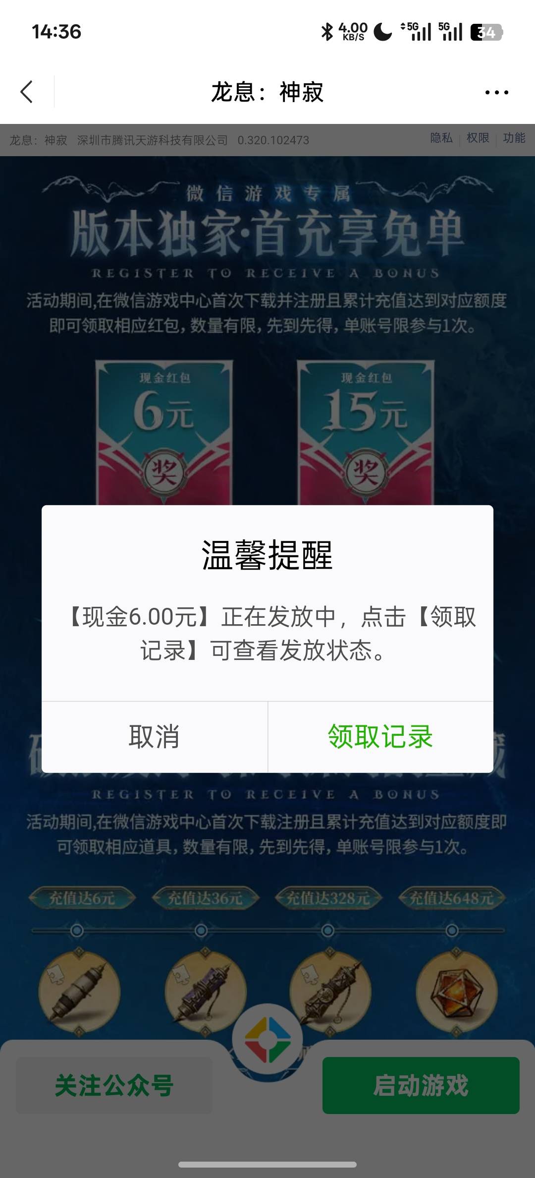 龙息首冲还有，等级包。提示明天


95 / 作者:知鸟2026 / 