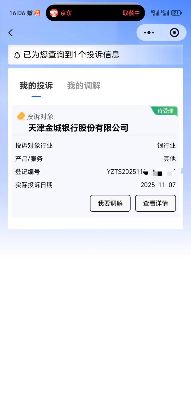 用老哥的模板已经充了，不能被反申请啊

45 / 作者:生活好难呀 / 